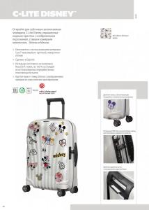 SELECTION_MARCH_QR_RUS_2021_page-0009