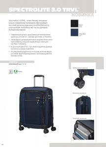 SELECTION_MARCH_QR_RUS_2021_page-0018