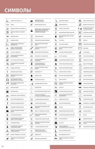 SELECTION_MARCH_QR_RUS_2021_page-0031